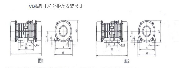 vb振動電機(jī)