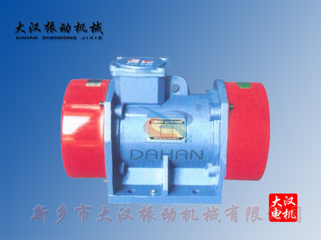 防爆振動(dòng)電機(jī)