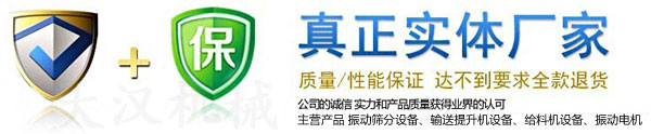 大漢振動電機產(chǎn)品保證