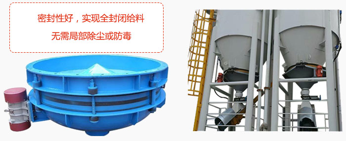 振動(dòng)料斗密封性好，實(shí)現(xiàn)全封閉給料，無(wú)需局部除塵或防毒。