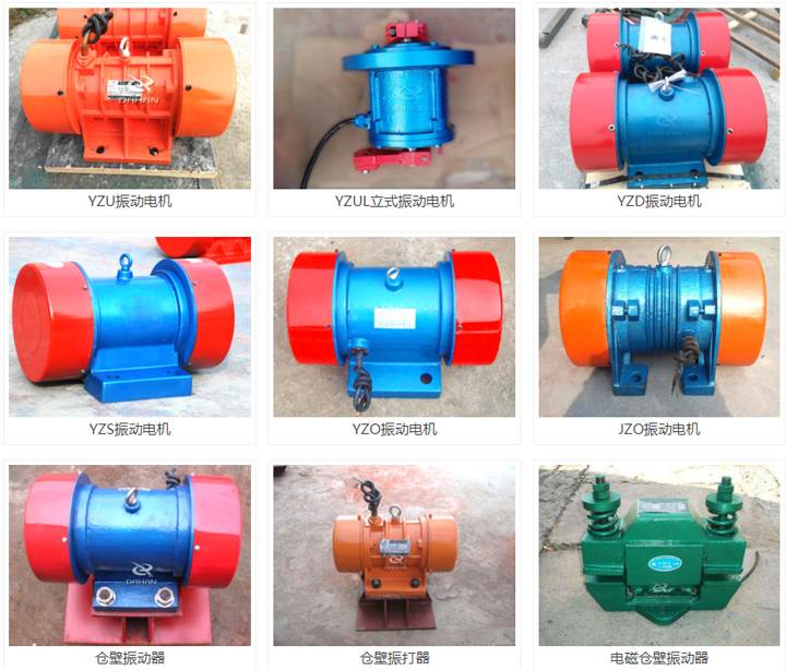 振動(dòng)電機(jī)型號及參數(shù)